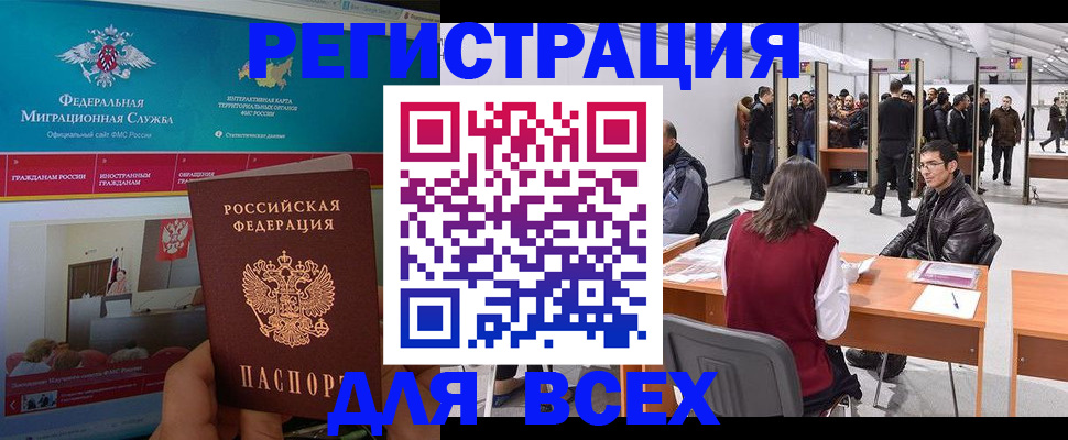 временная регистрация недорого в Бугульме