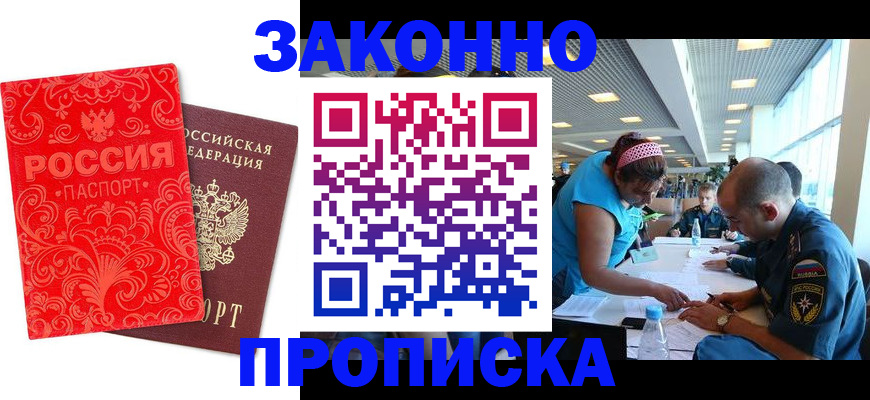 прописка для школы в Бугульме