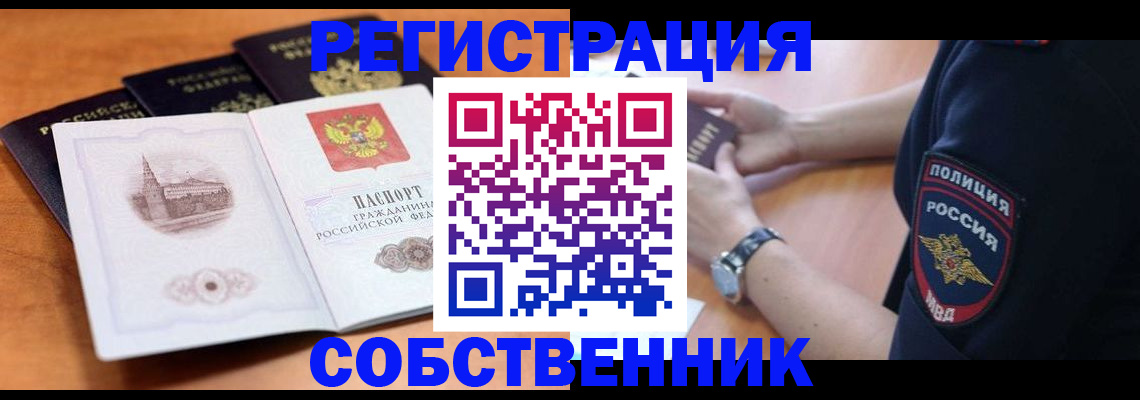 временная регистрация поиск в Бугульме