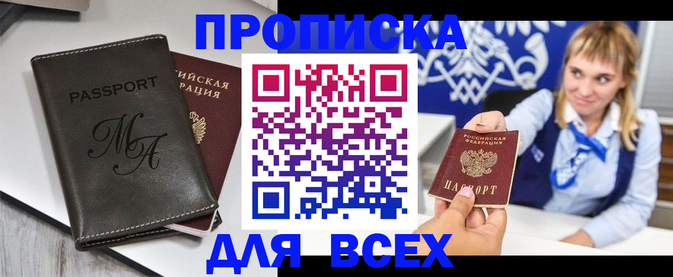 временная регистрация купить в Бугульме